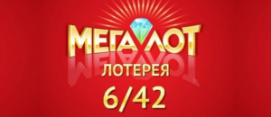 Особенности Мегалот Особенности Мегалот