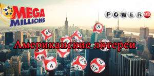 Америк. лото лого