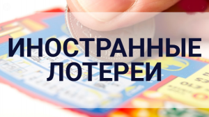 Иностр. лого